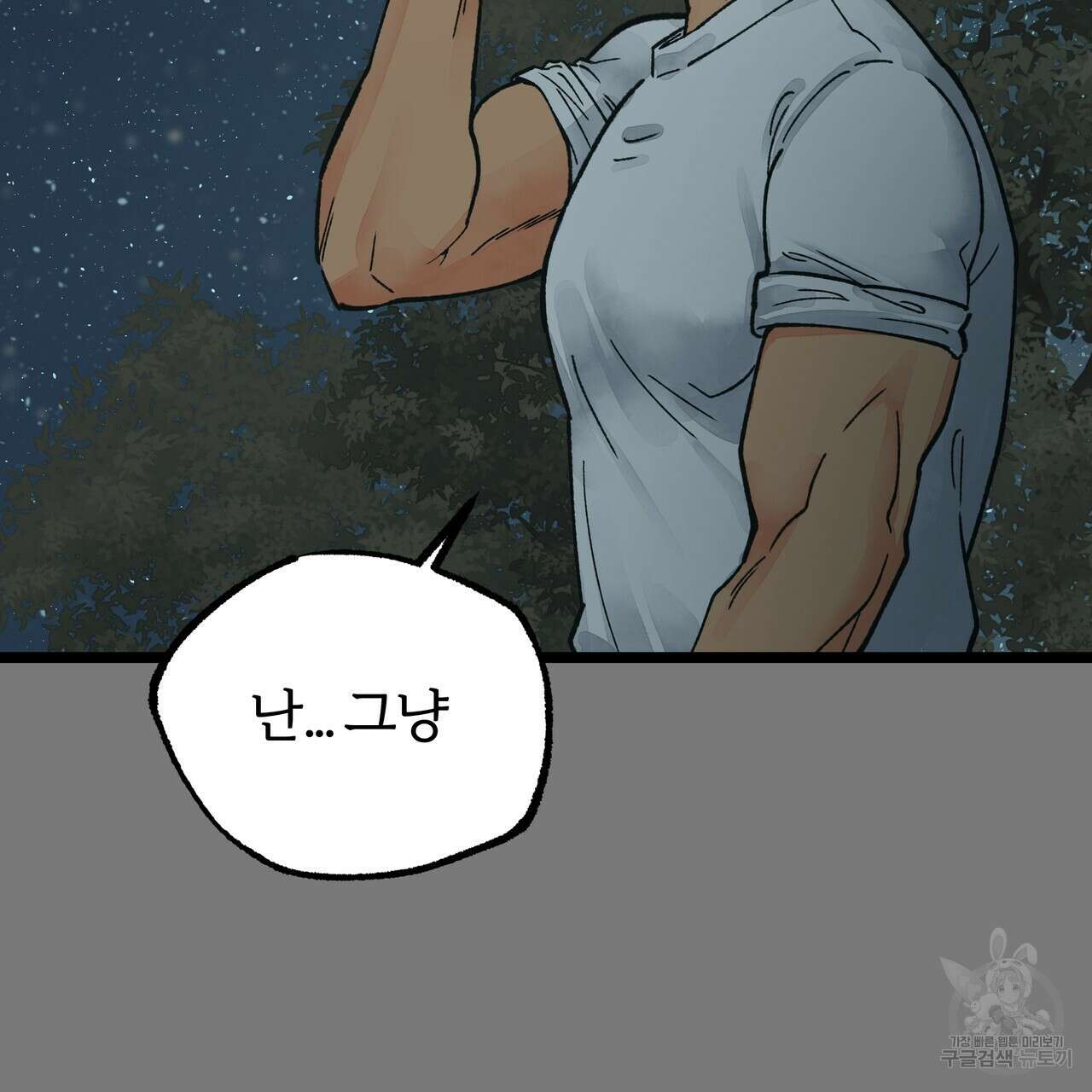 자유낙하 3화 100