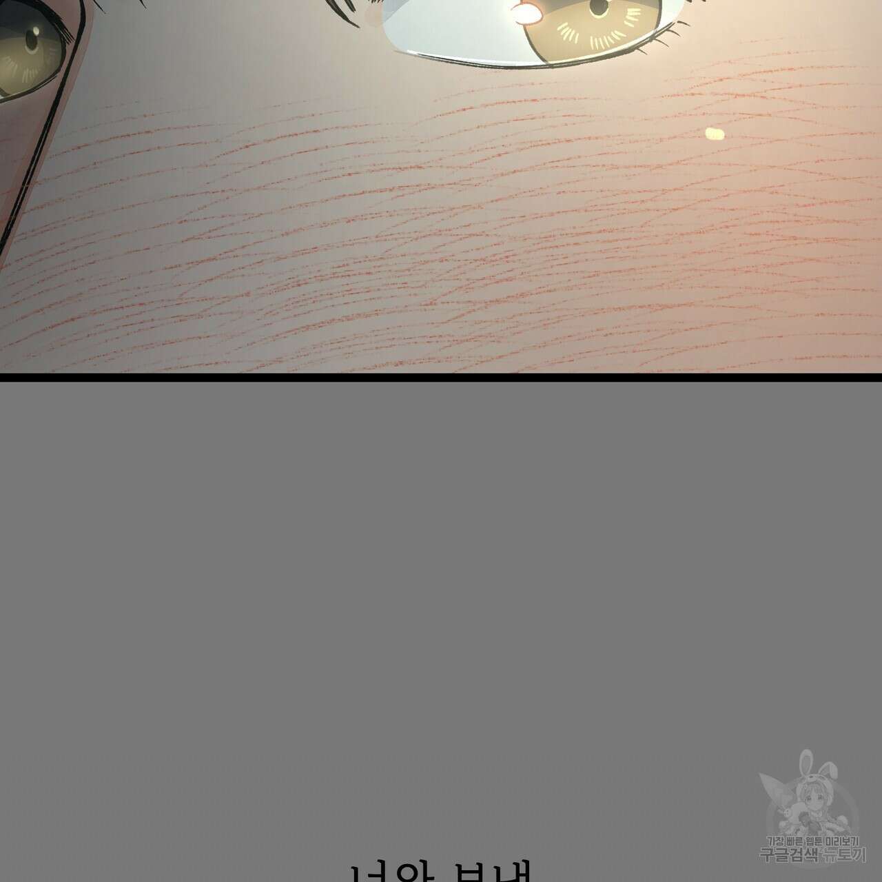 자유낙하 3화 105