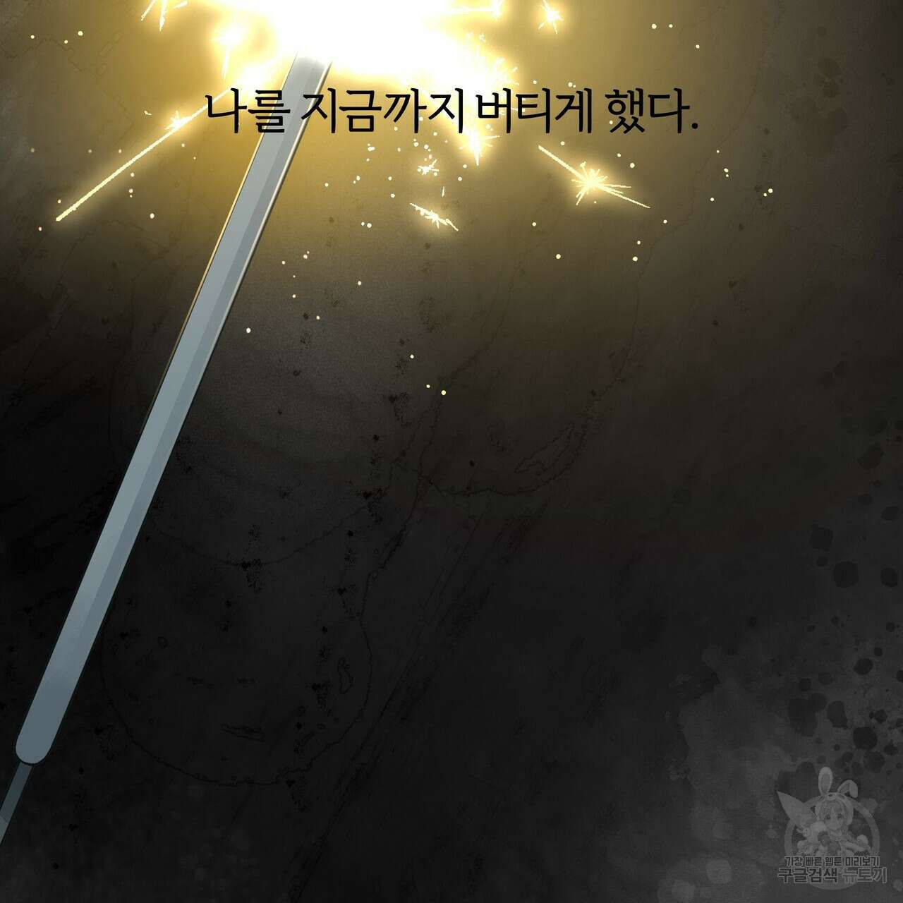자유낙하 3화 109