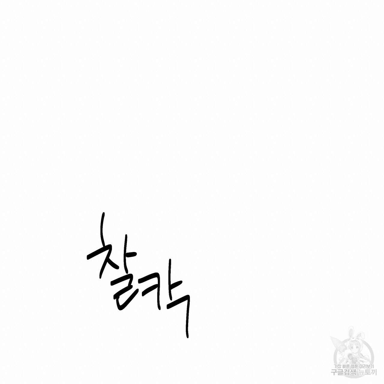 자유낙하 3화 114