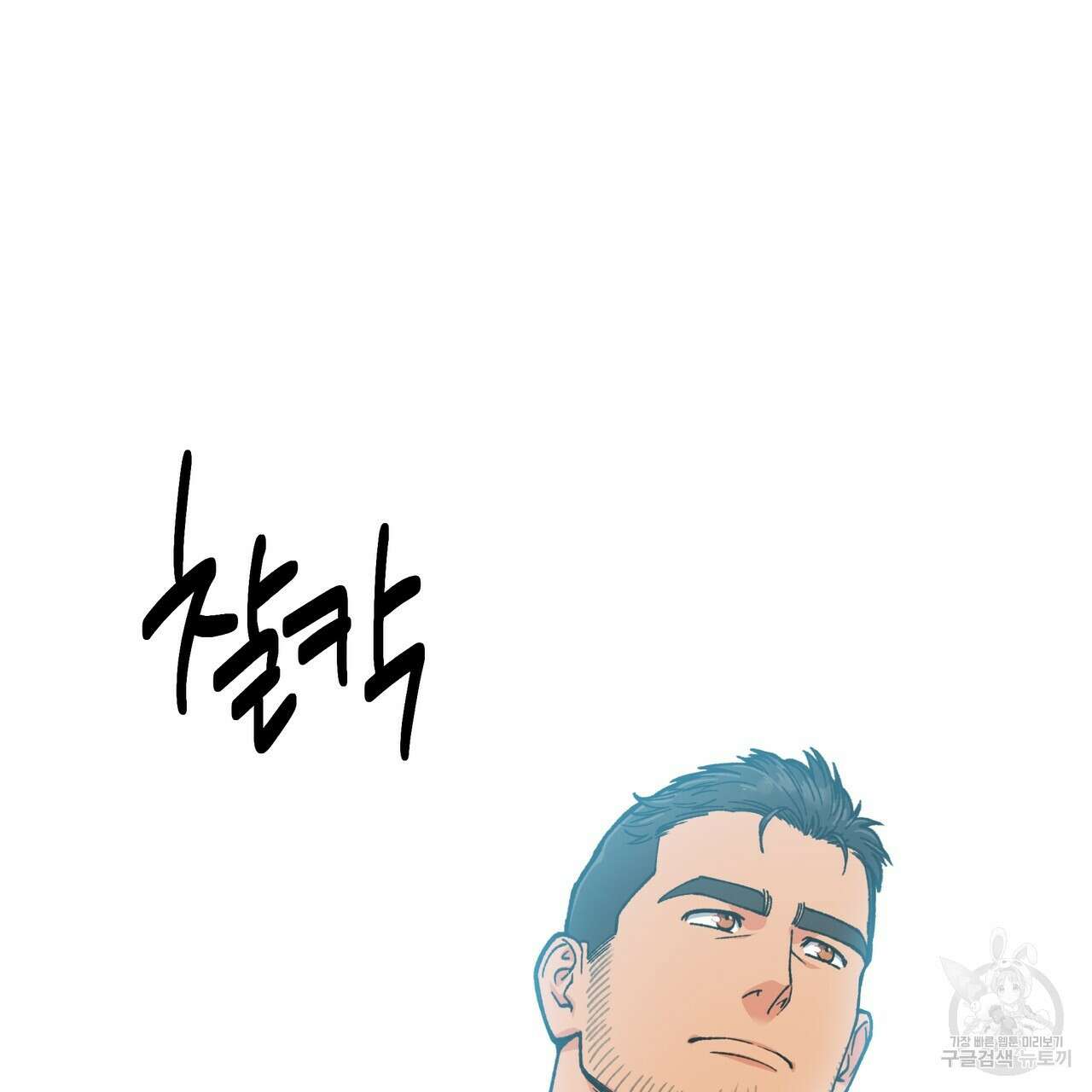 자유낙하 3화 118