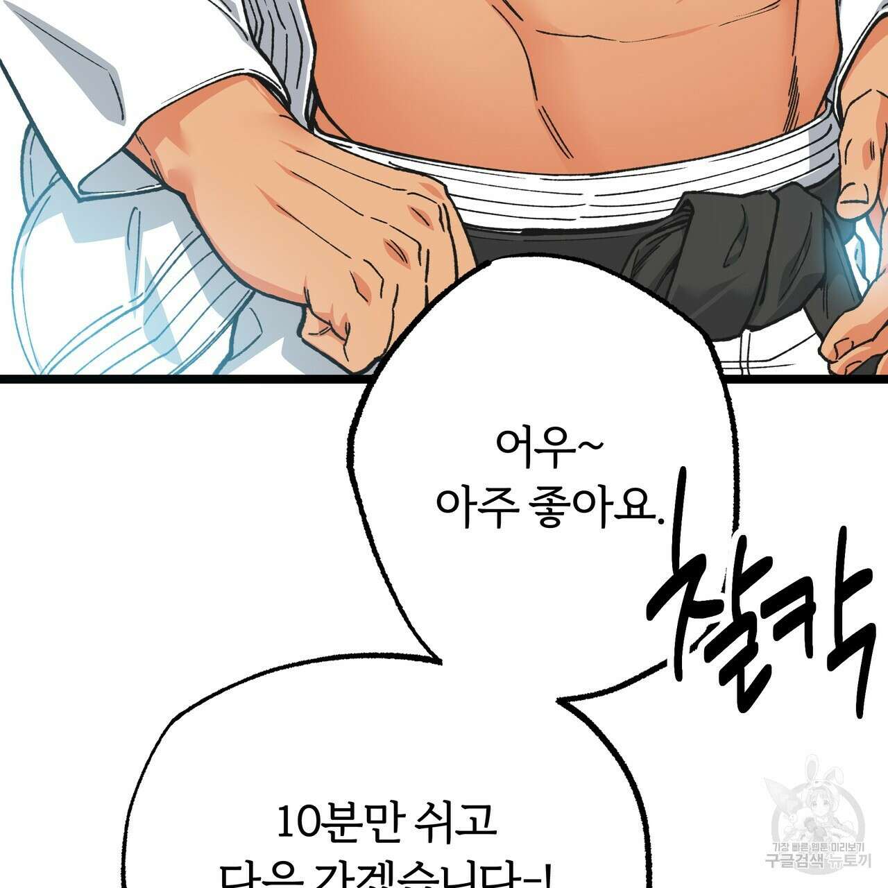 자유낙하 3화 120