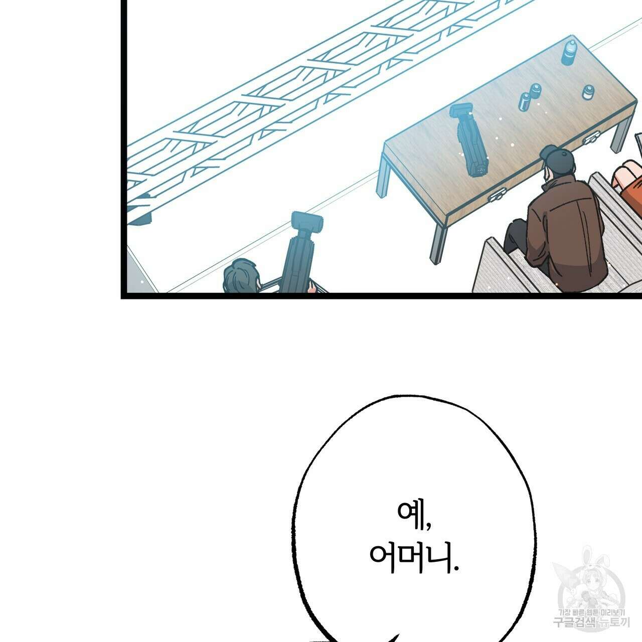 자유낙하 3화 122