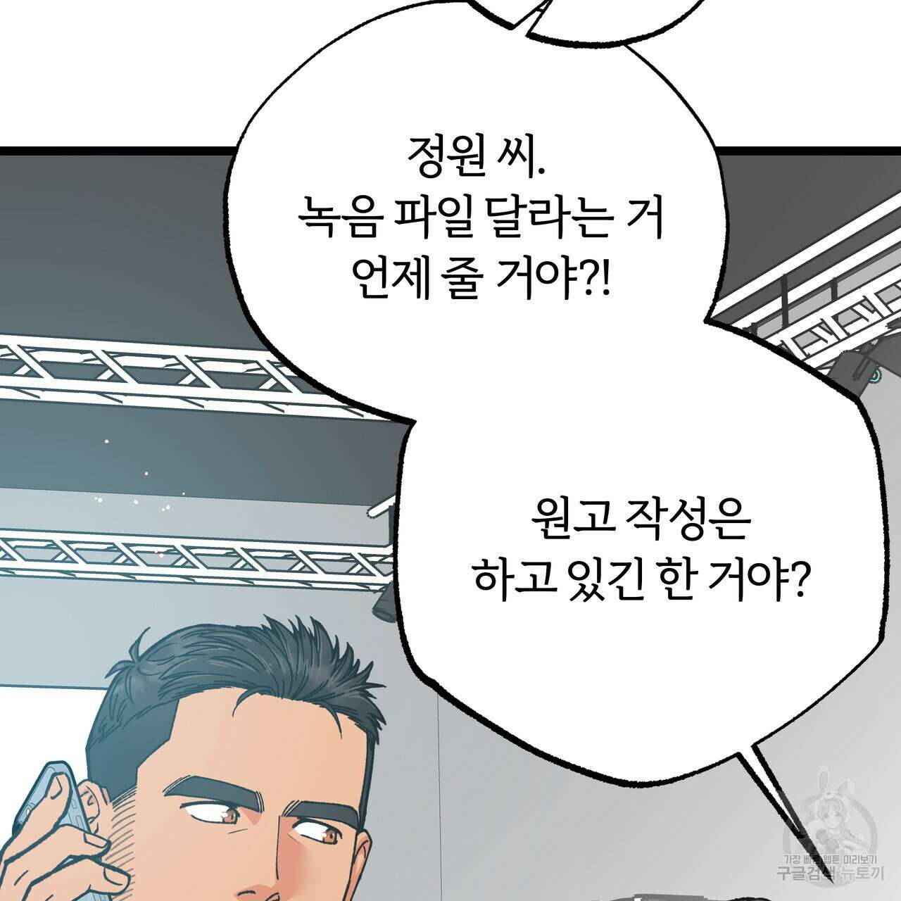 자유낙하 3화 123