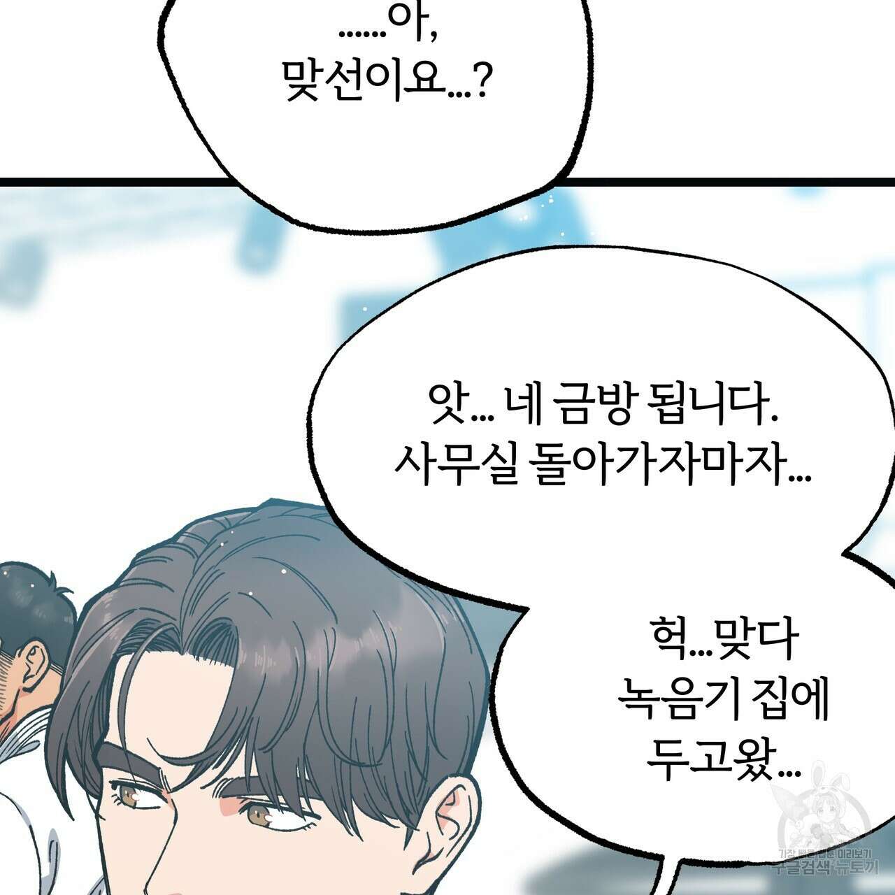 자유낙하 3화 125