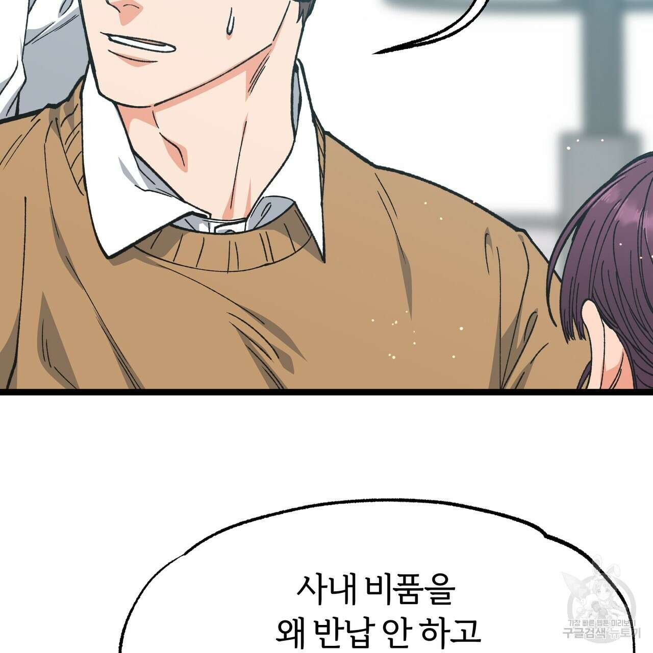 자유낙하 3화 126