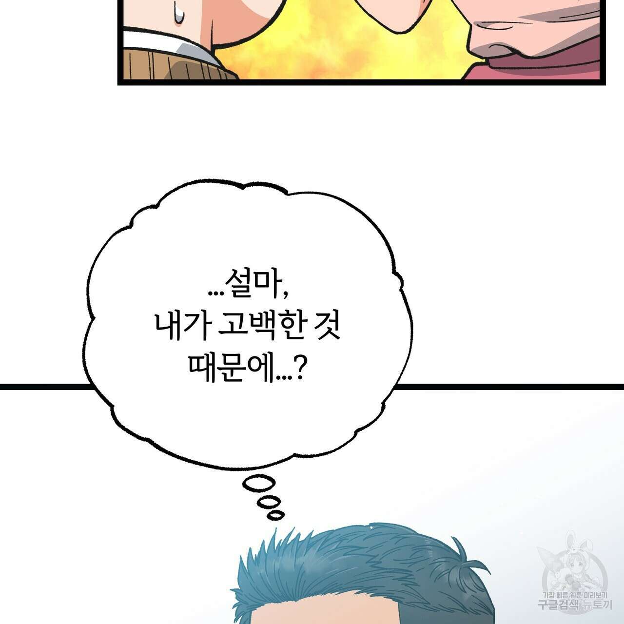 자유낙하 3화 128