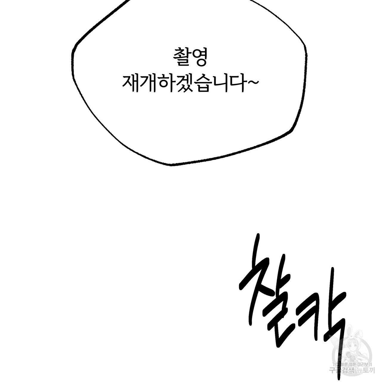 자유낙하 3화 134
