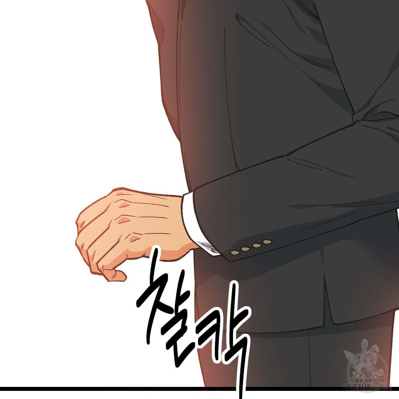 자유낙하 3화 138