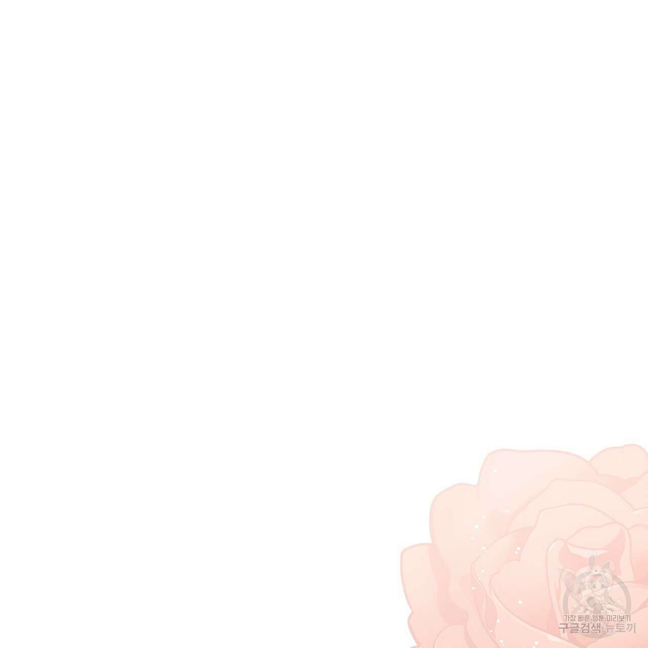 자유낙하 3화 140