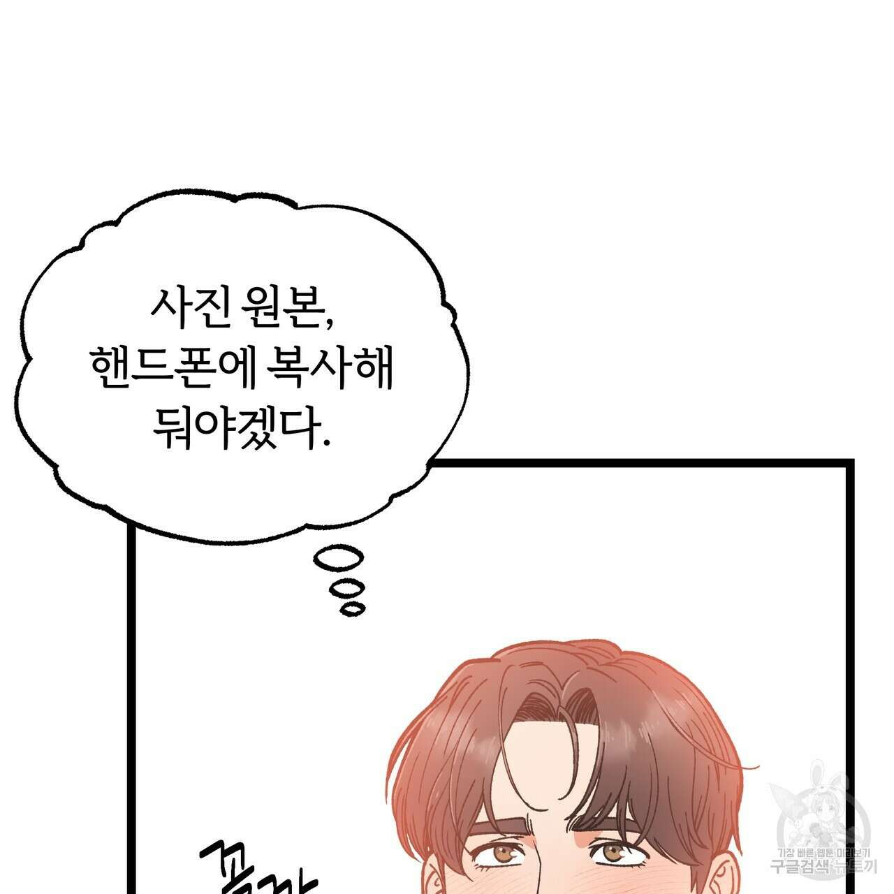 자유낙하 3화 143