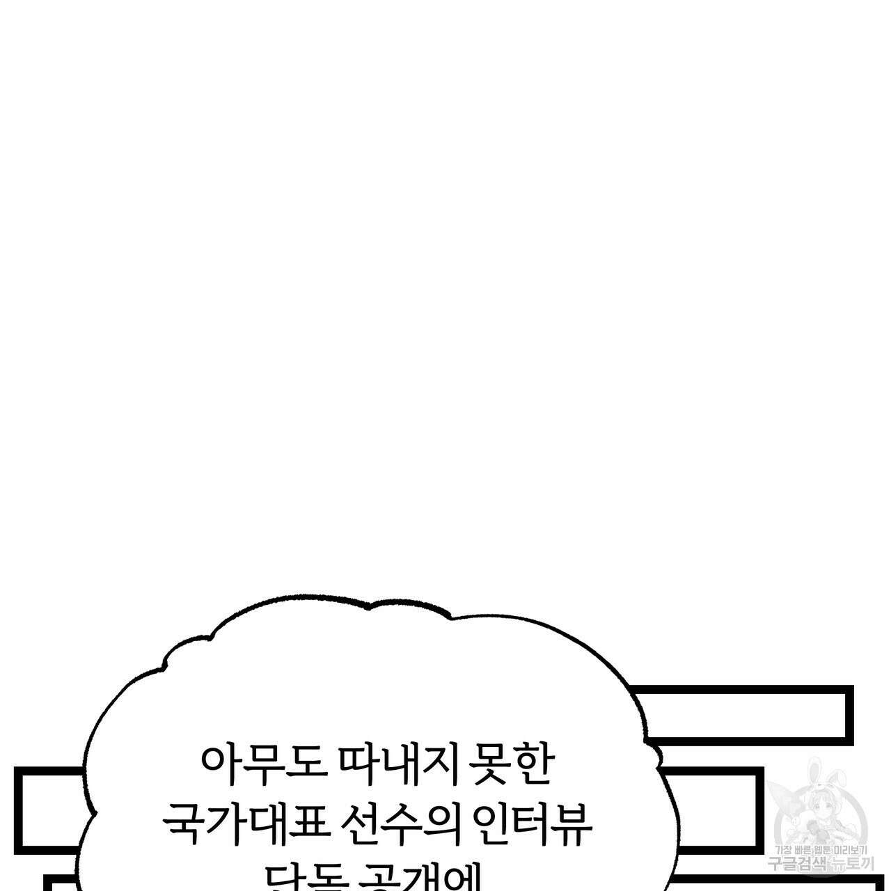 자유낙하 3화 148