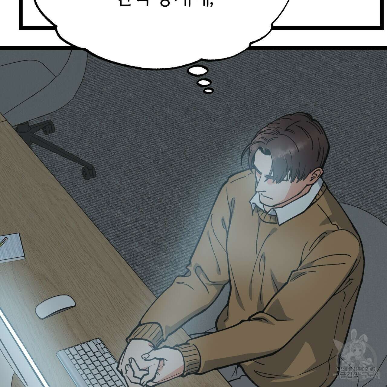 자유낙하 3화 149