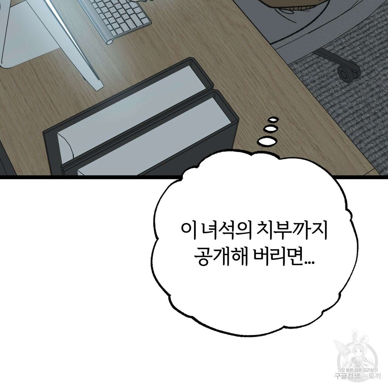 자유낙하 3화 150
