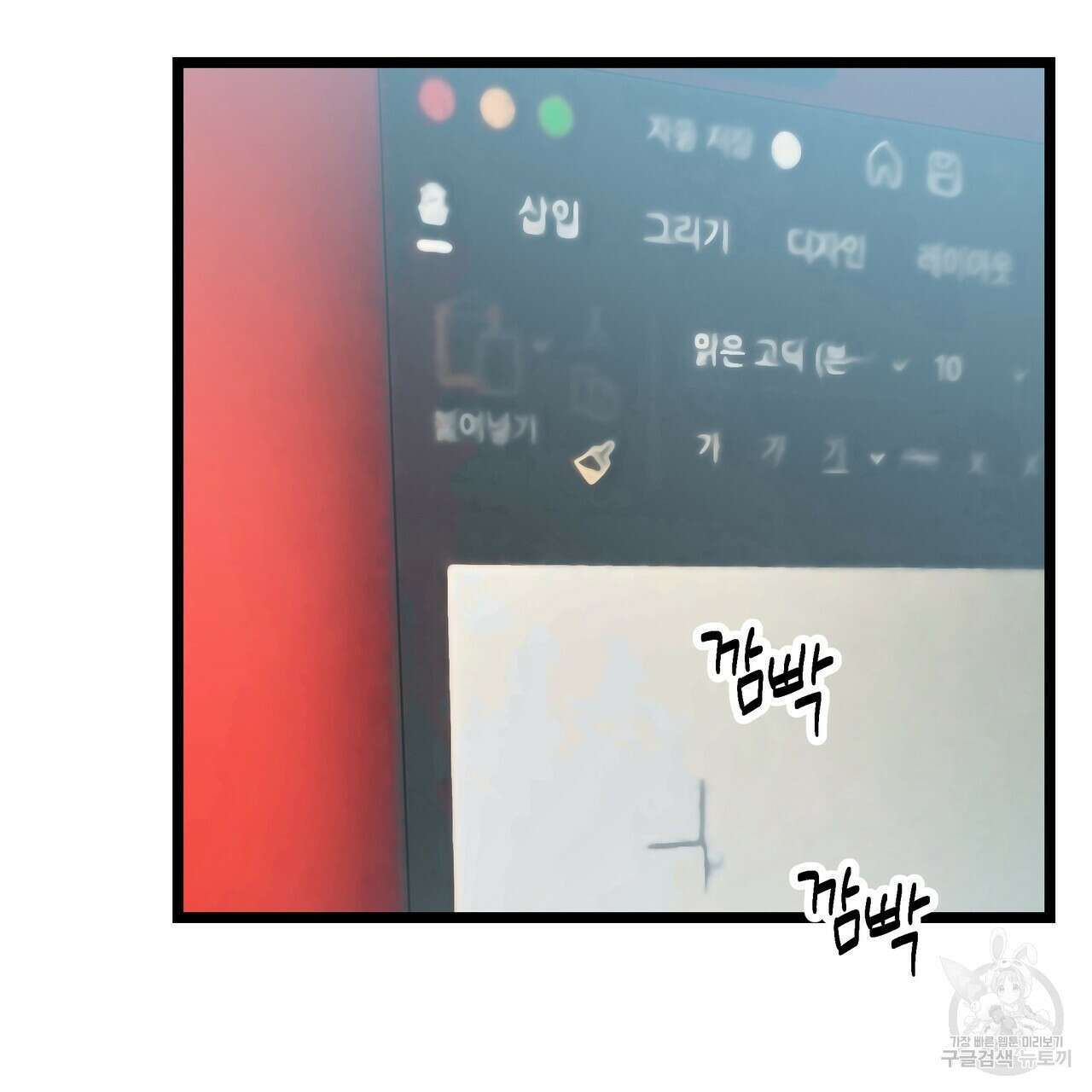 자유낙하 3화 151