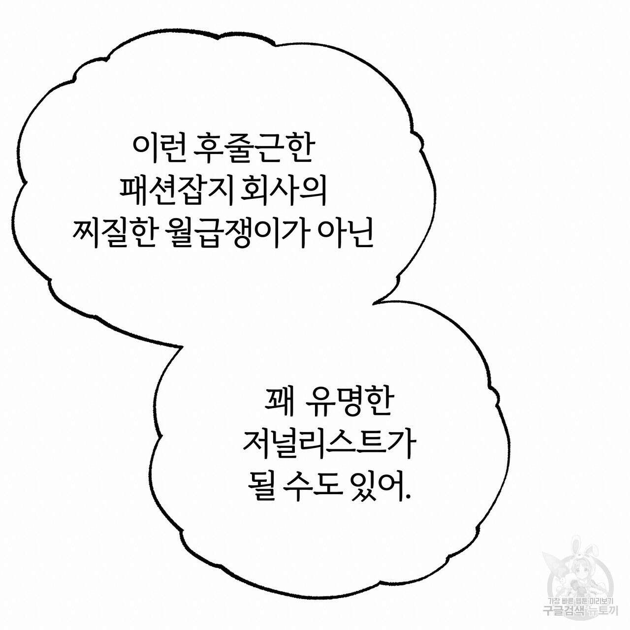 자유낙하 3화 152