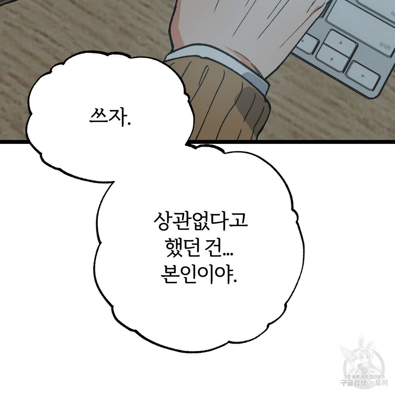 자유낙하 3화 155