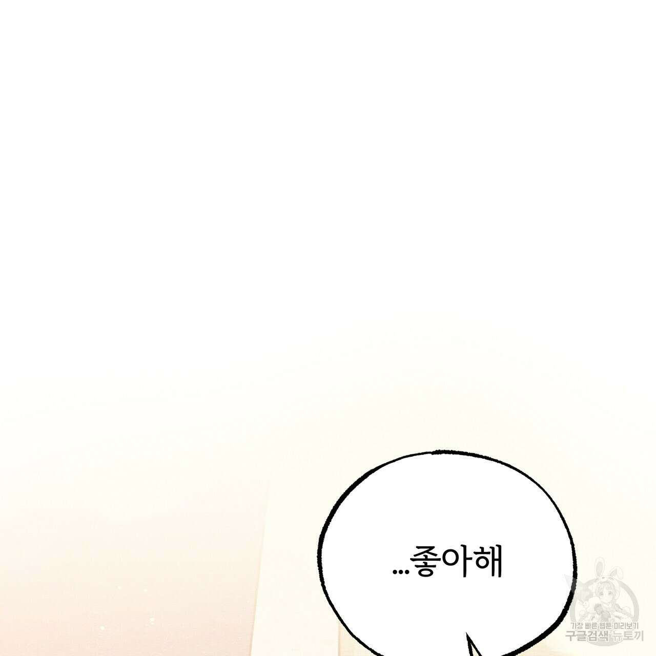 자유낙하 3화 156