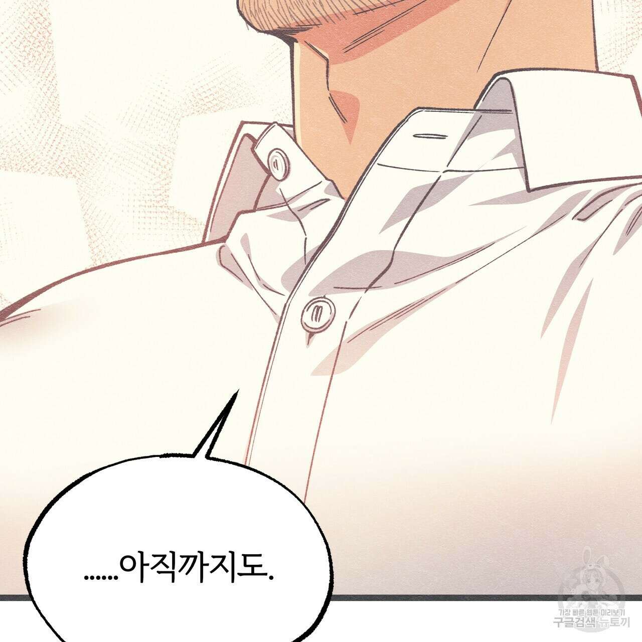 자유낙하 3화 159