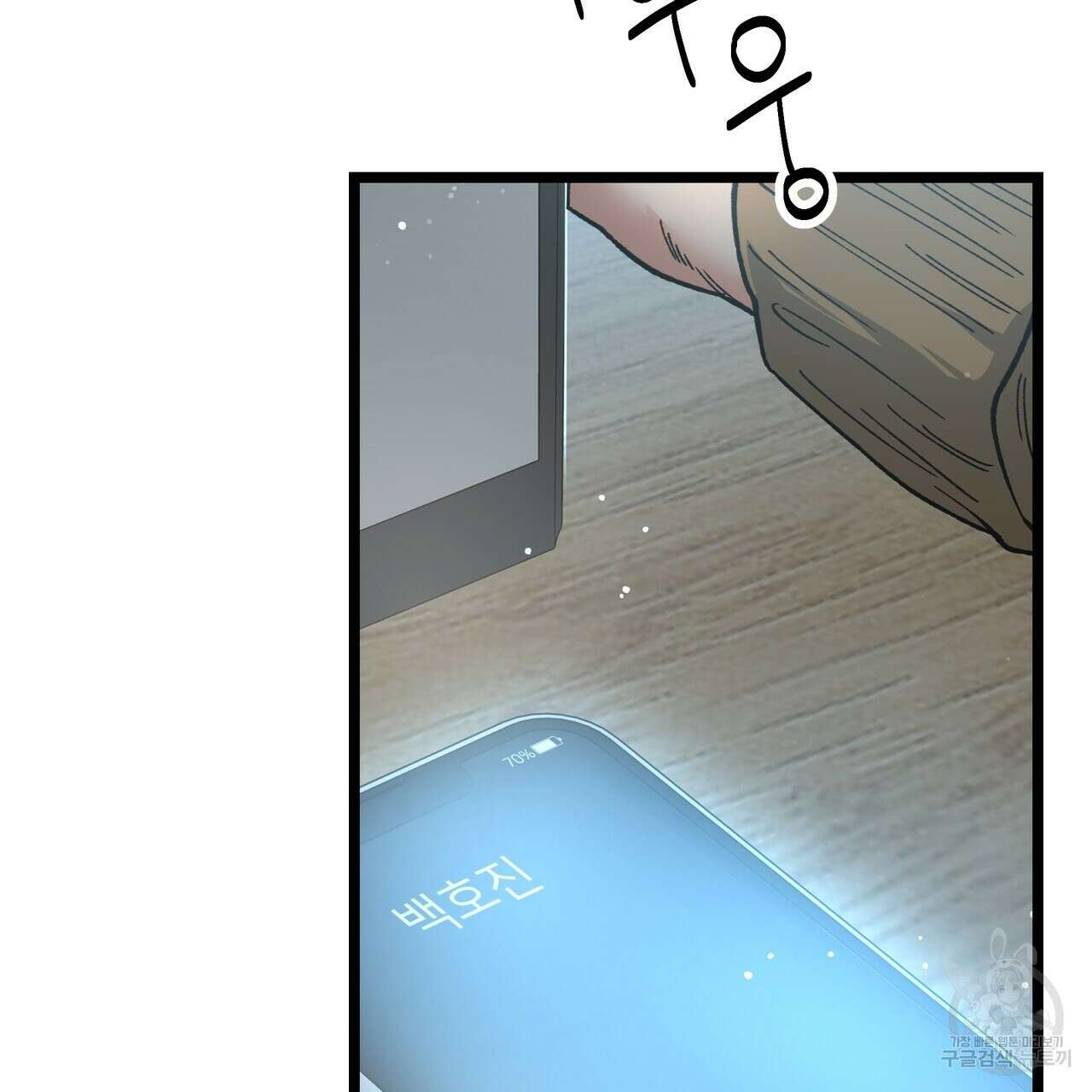 자유낙하 3화 164