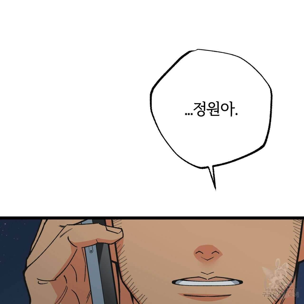 자유낙하 3화 166