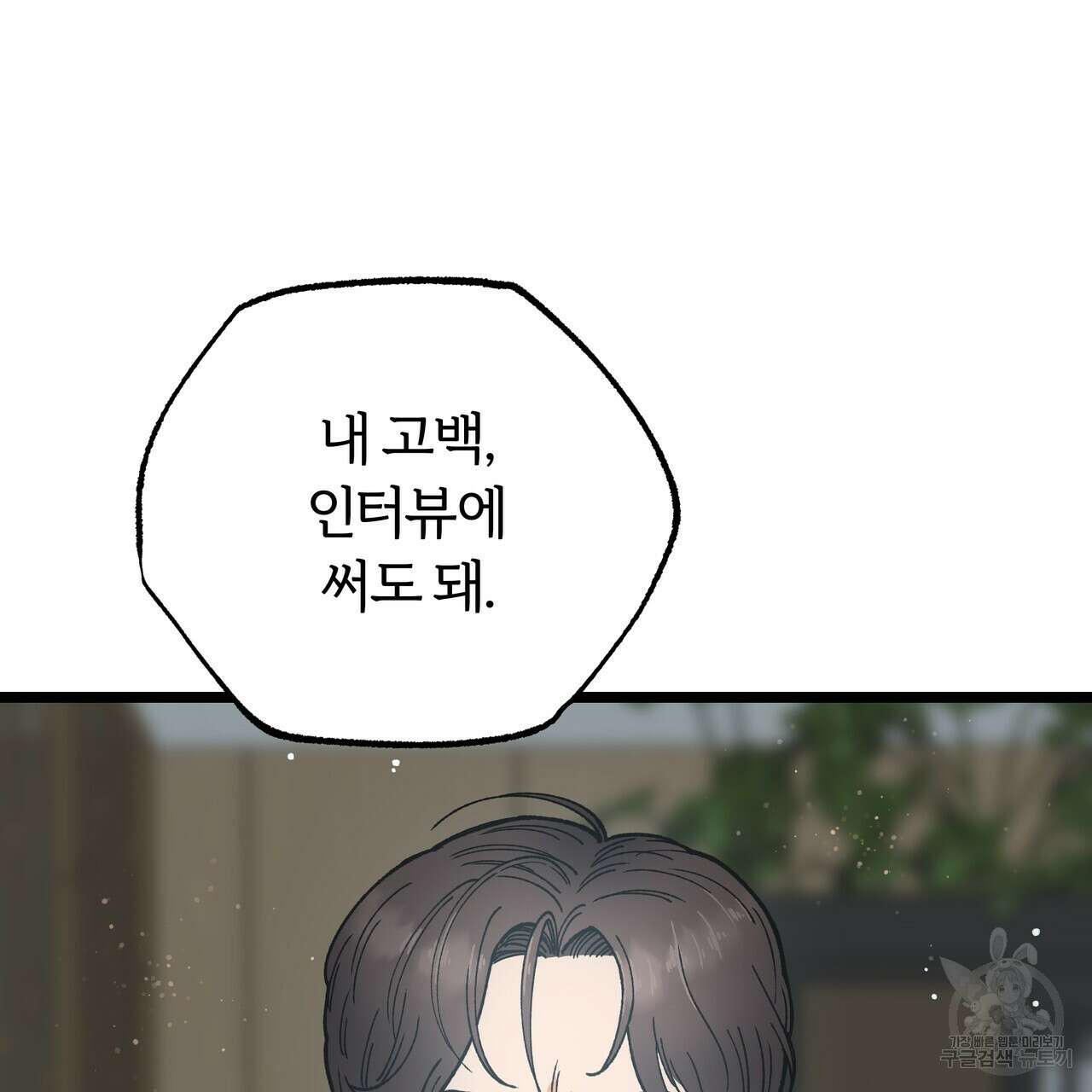 자유낙하 3화 168
