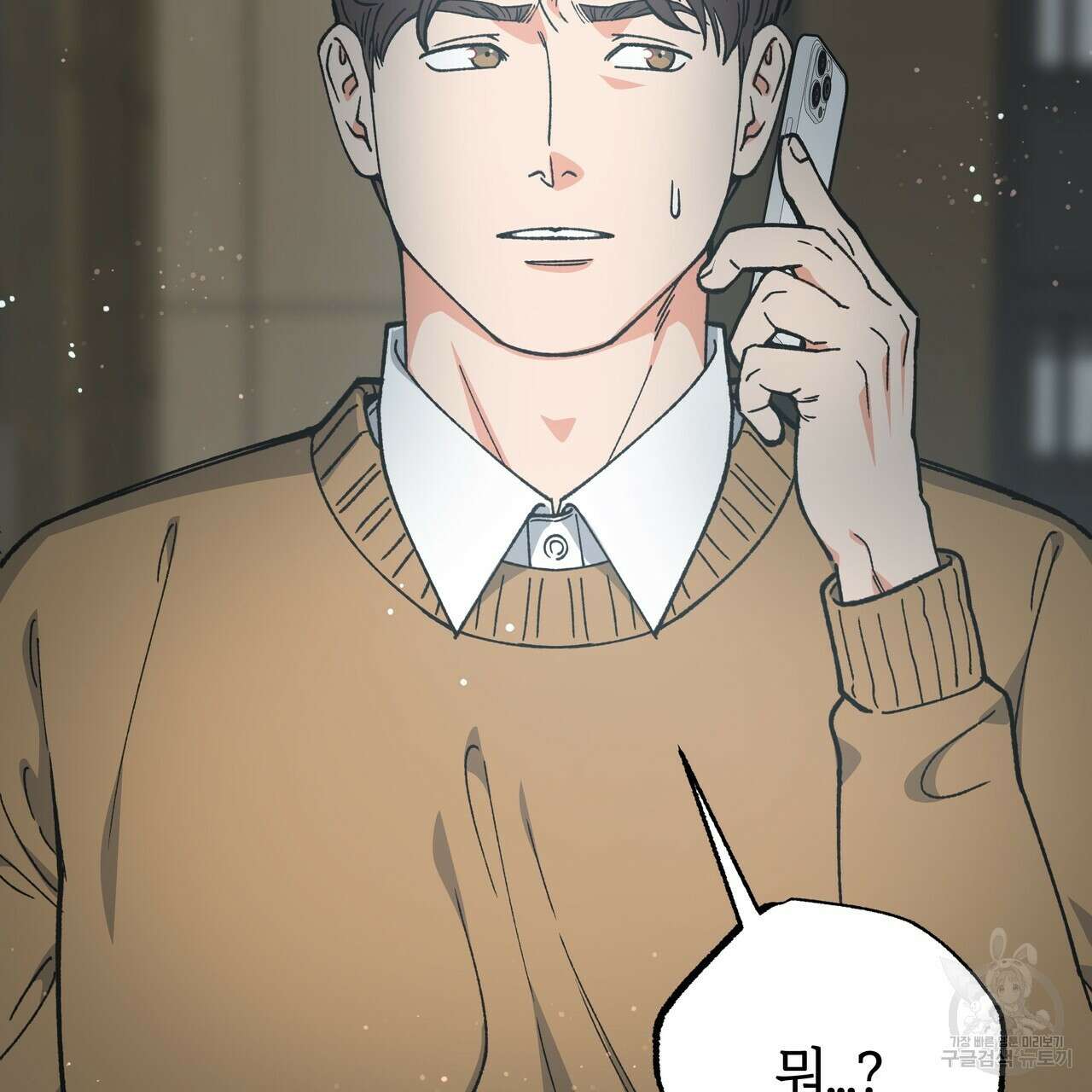 자유낙하 3화 169