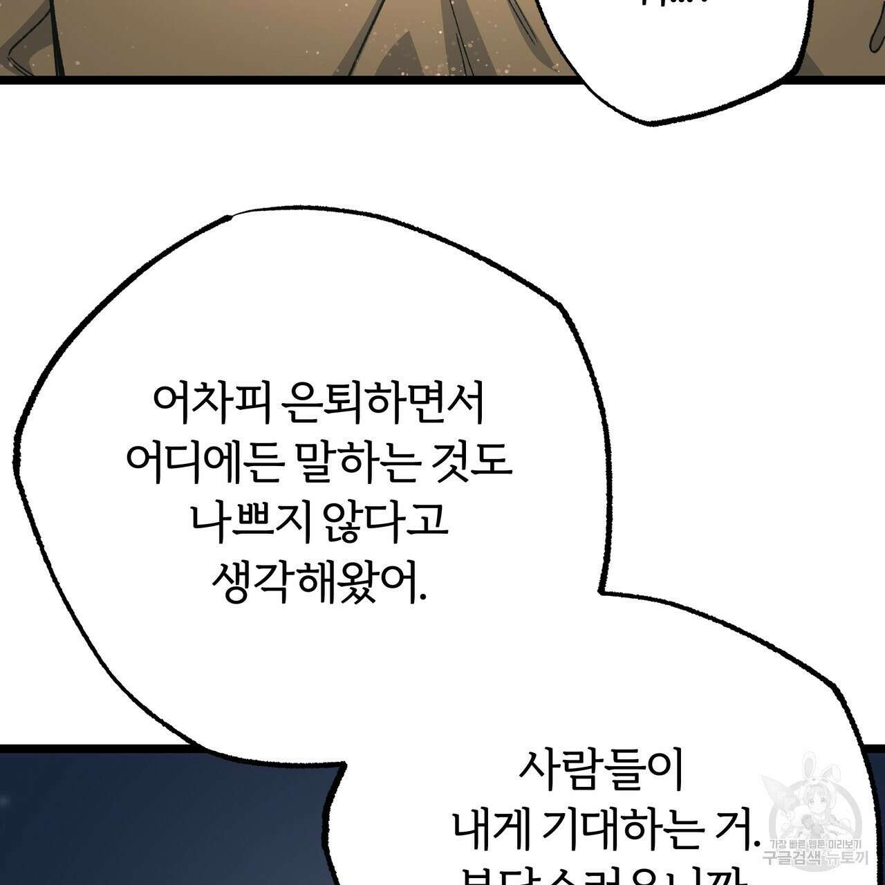 자유낙하 3화 170