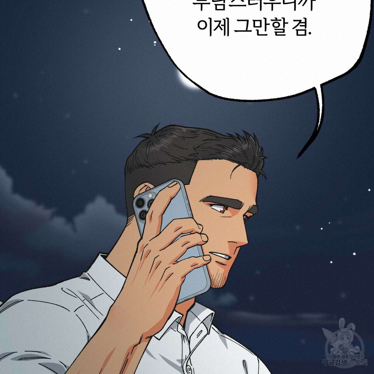 자유낙하 3화 171