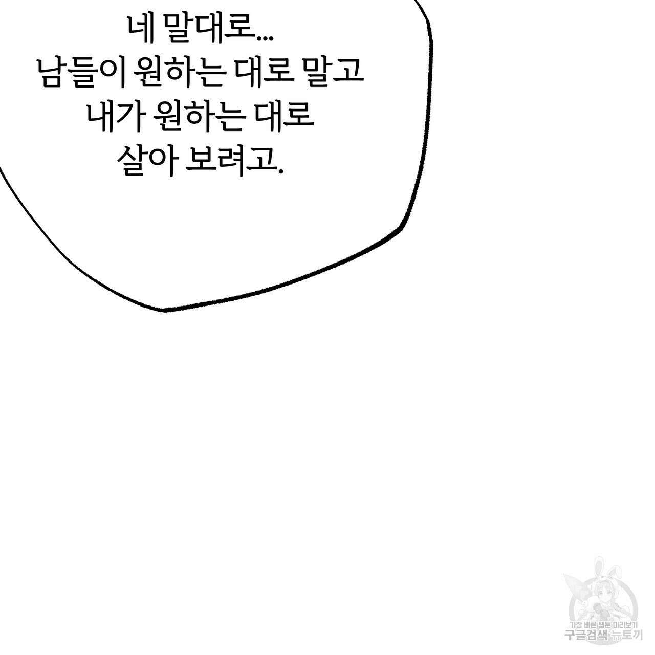 자유낙하 3화 173