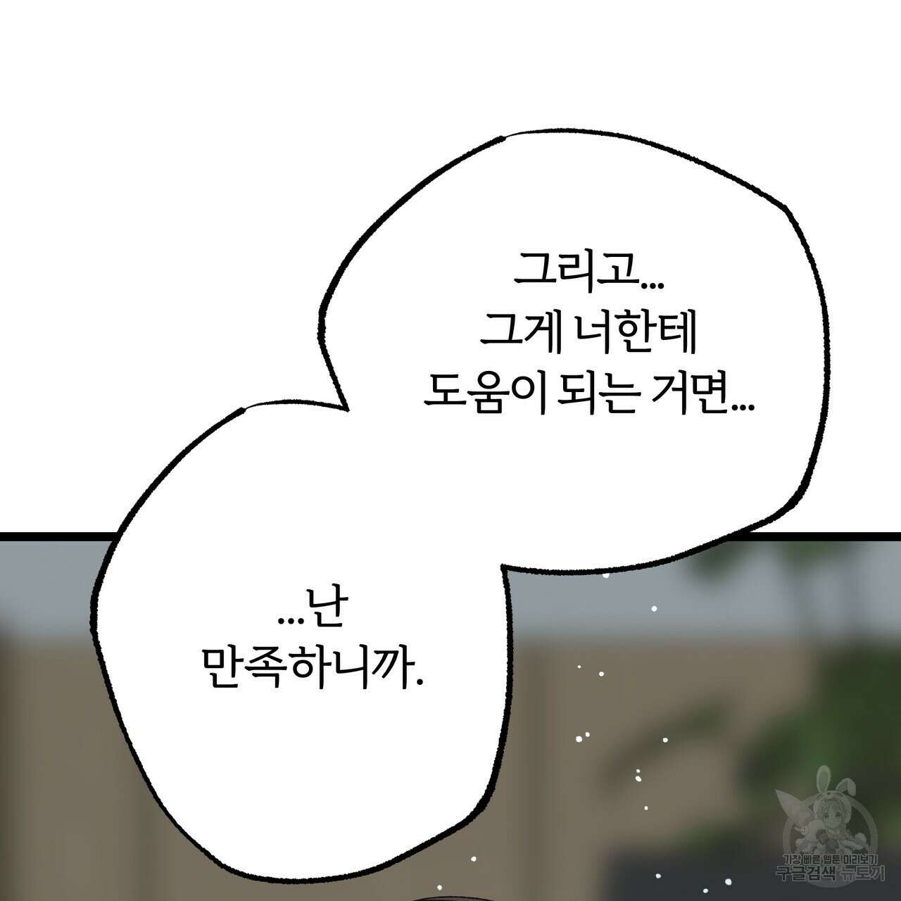 자유낙하 3화 174