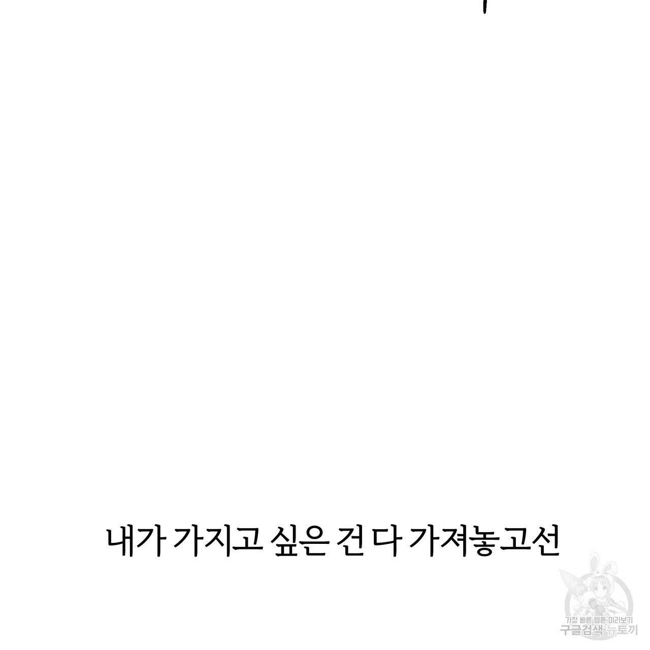 자유낙하 3화 178