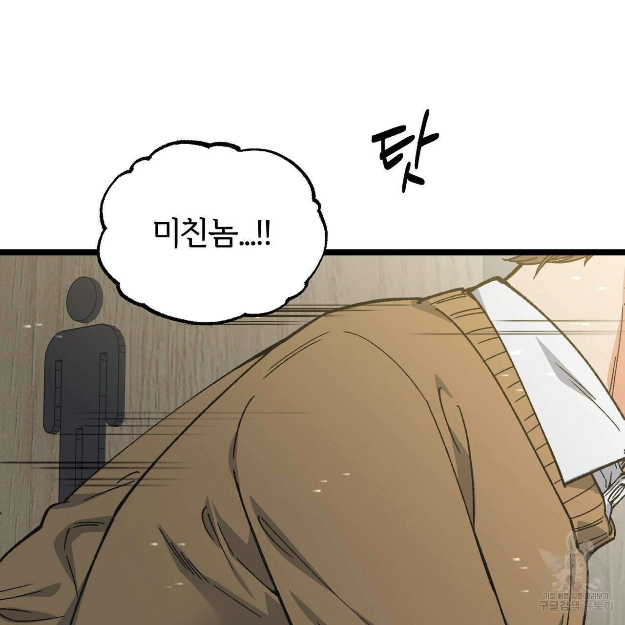 자유낙하 3화 179