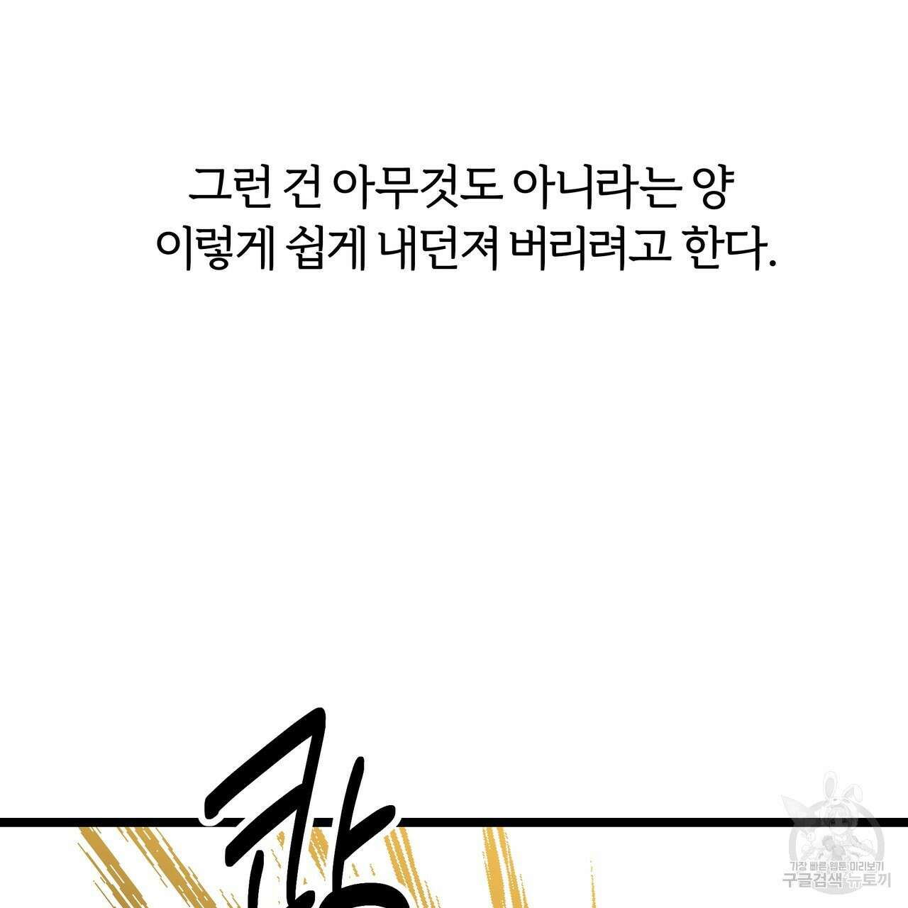 자유낙하 3화 181