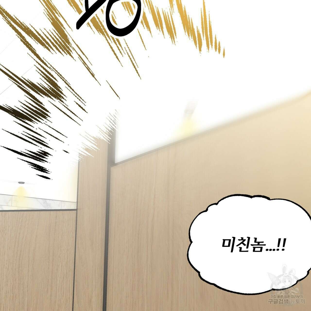 자유낙하 3화 182