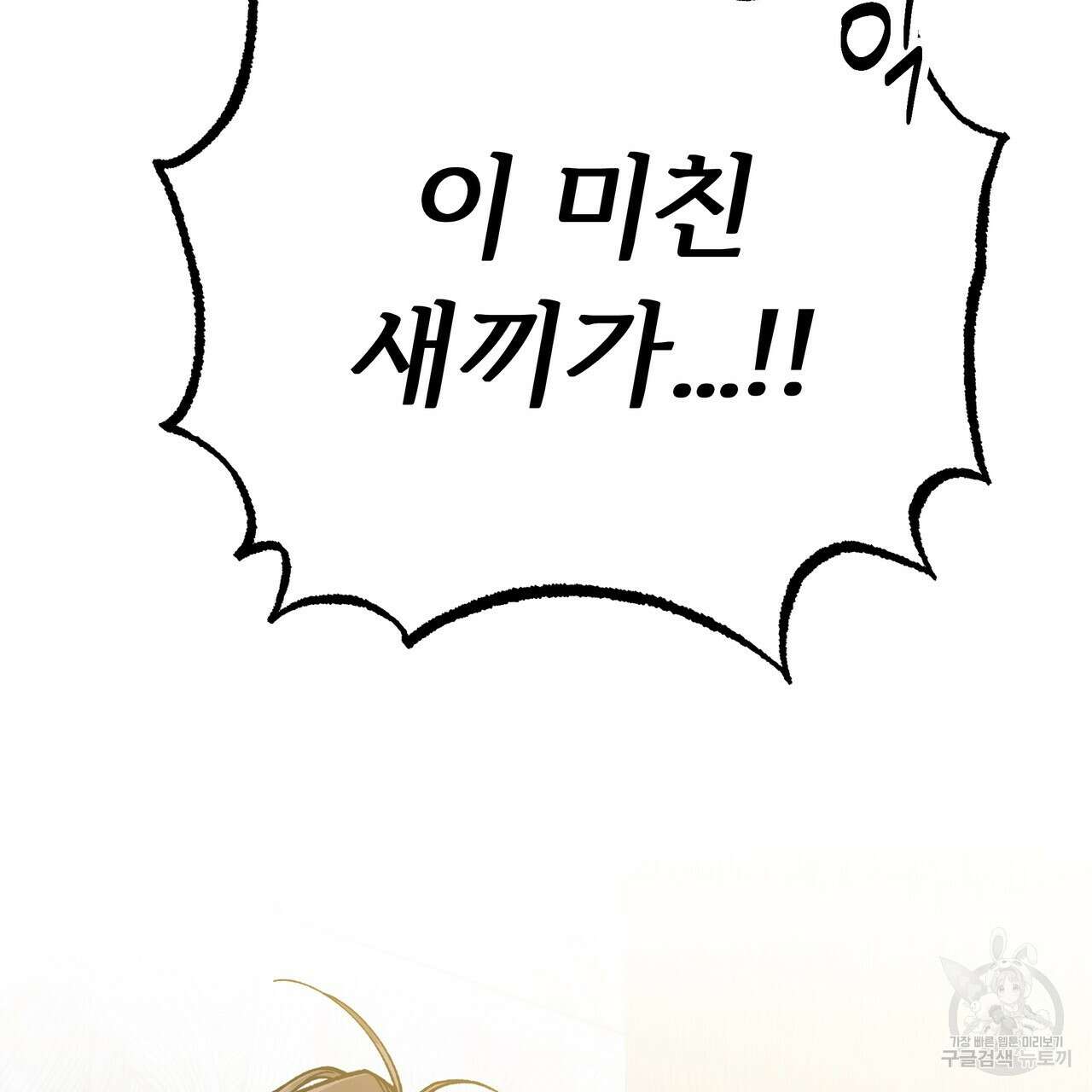 자유낙하 3화 184