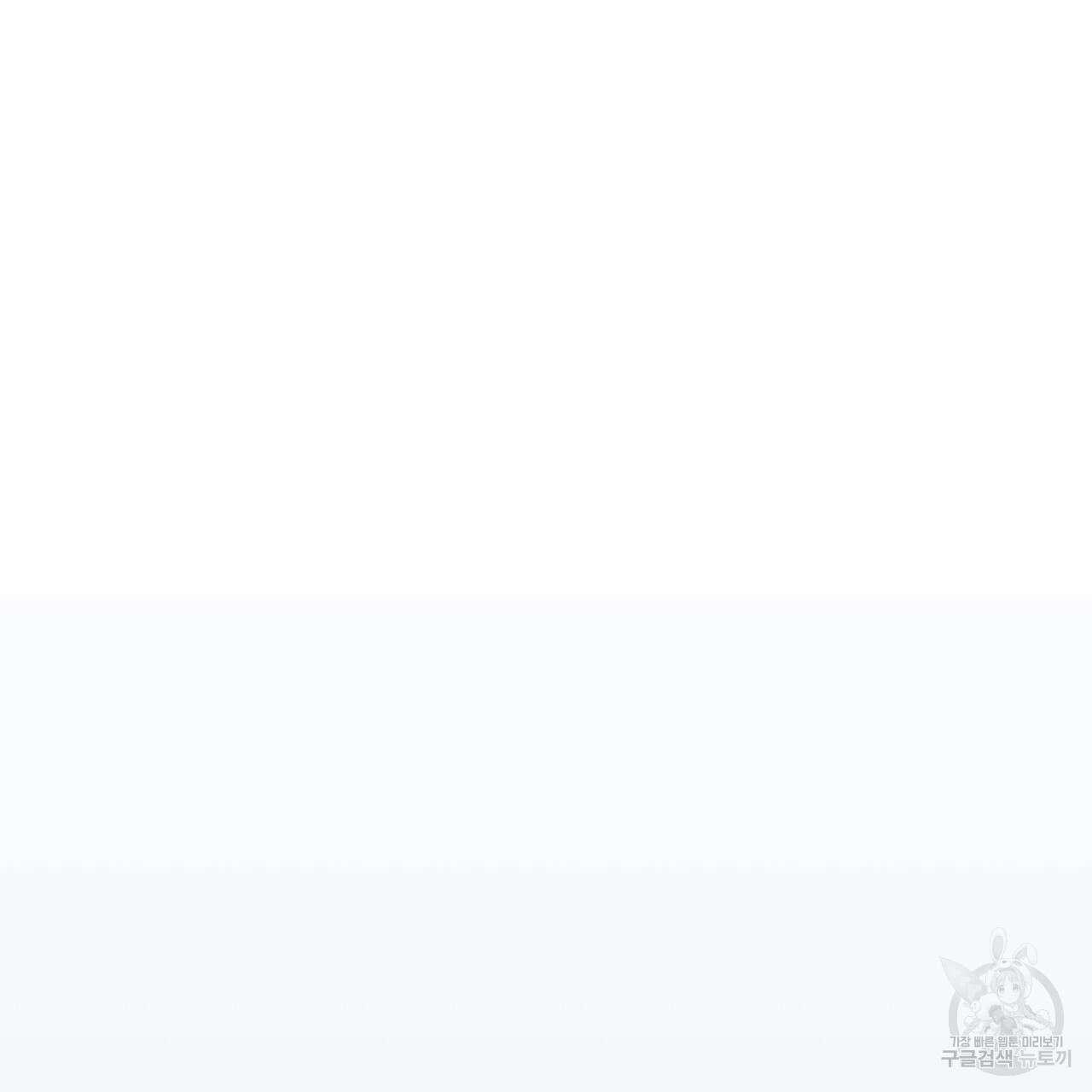 자유낙하 3화 188