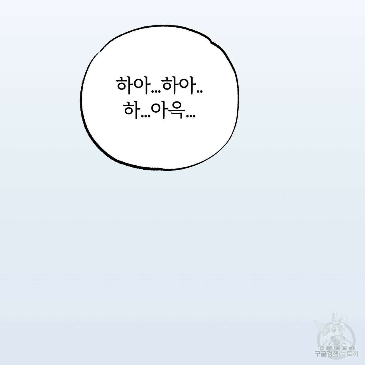 자유낙하 3화 189