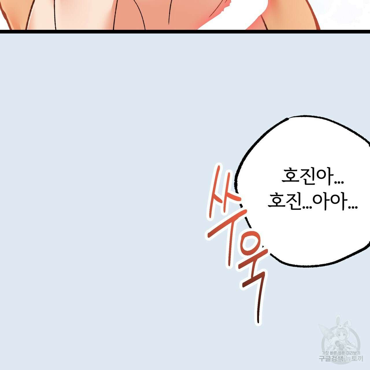 자유낙하 3화 192