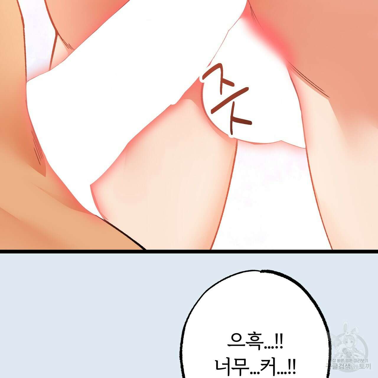 자유낙하 3화 194