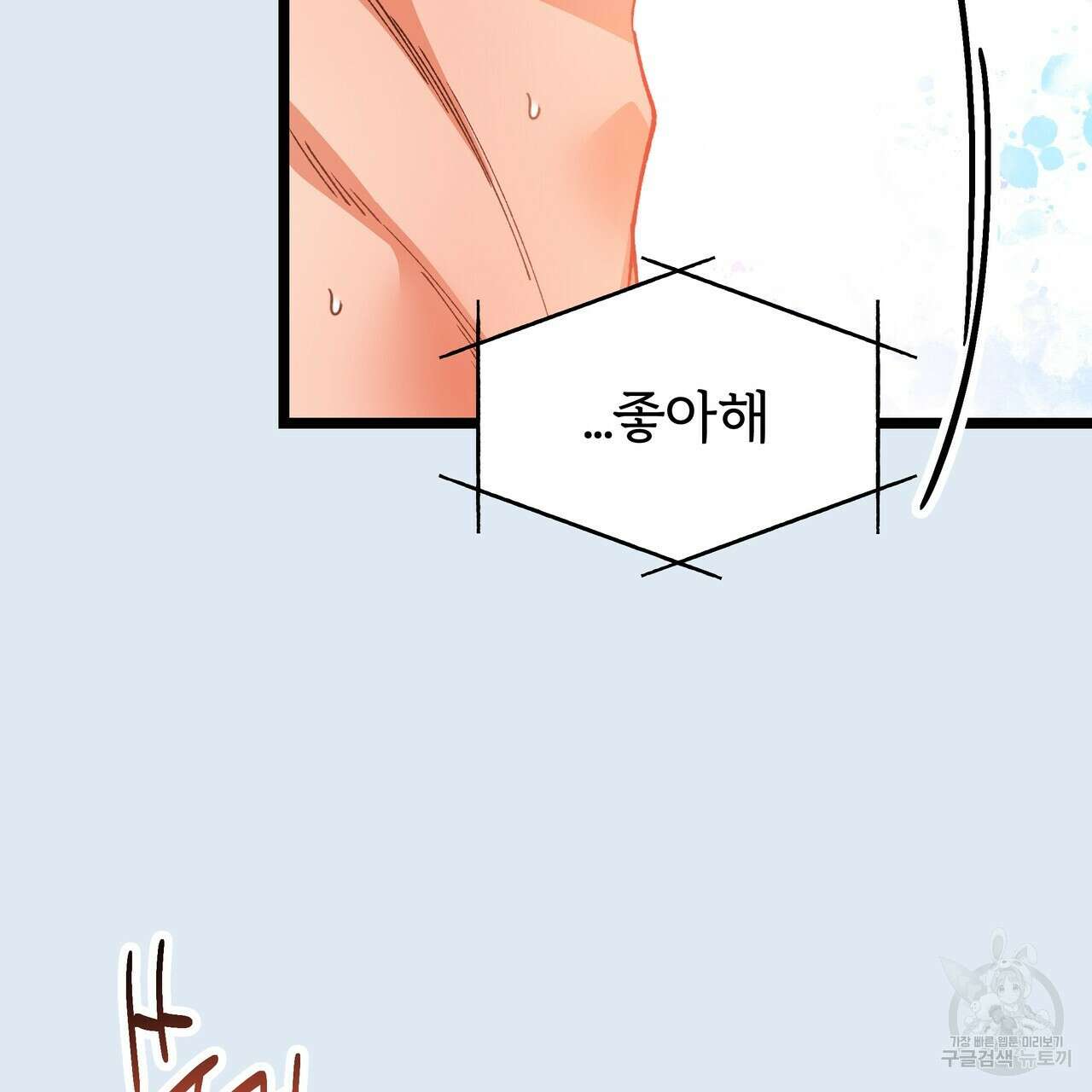 자유낙하 3화 196