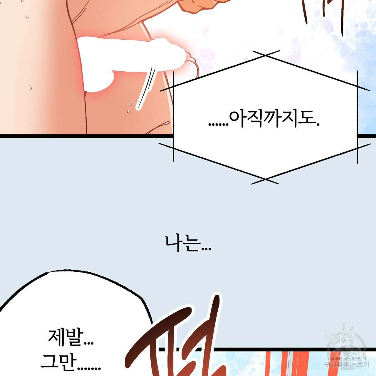 자유낙하 3화 198