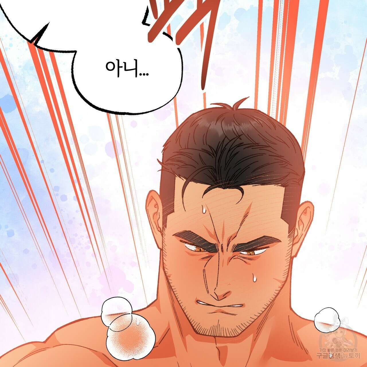 자유낙하 3화 199