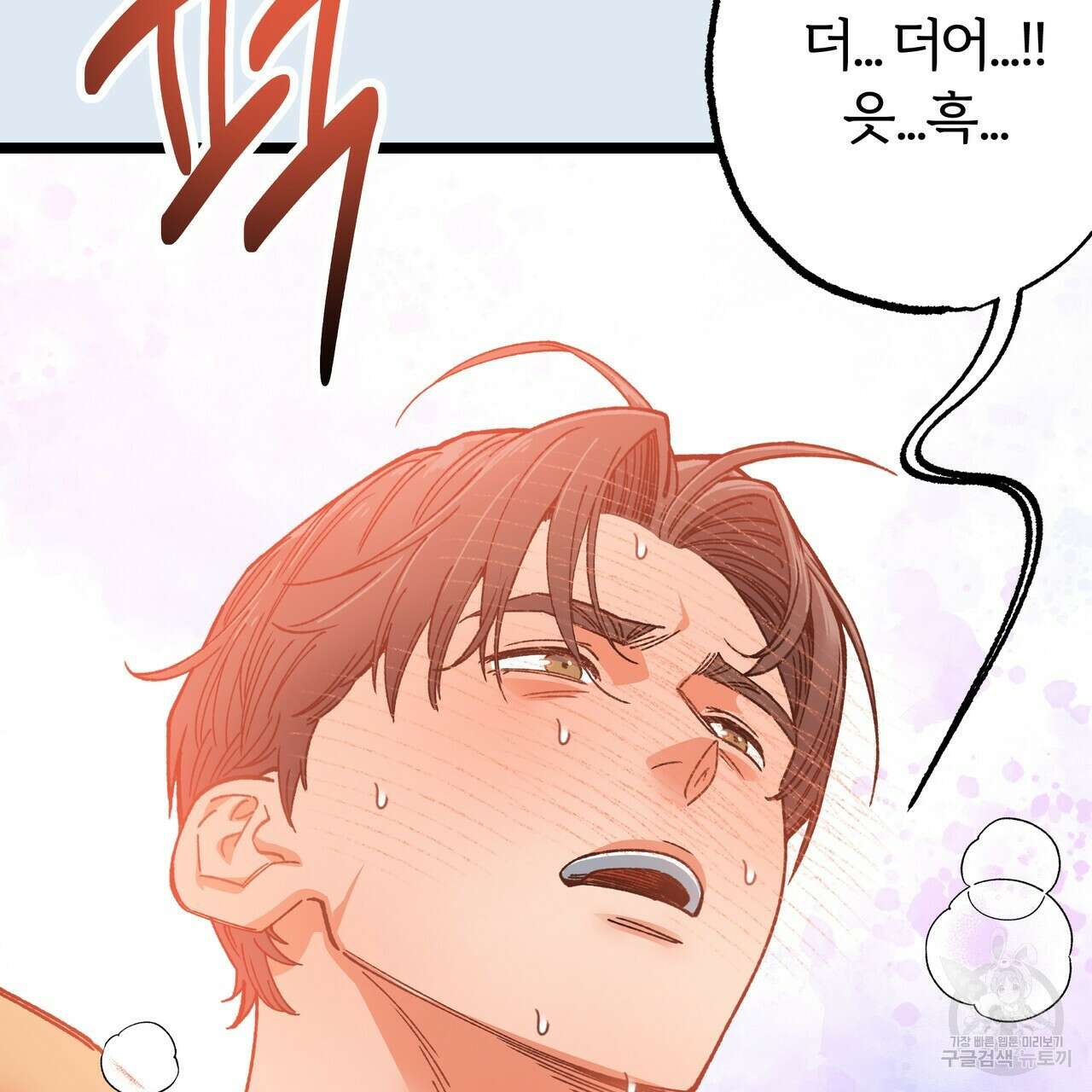 자유낙하 3화 202