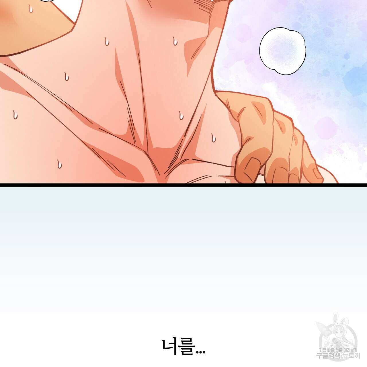 자유낙하 3화 203