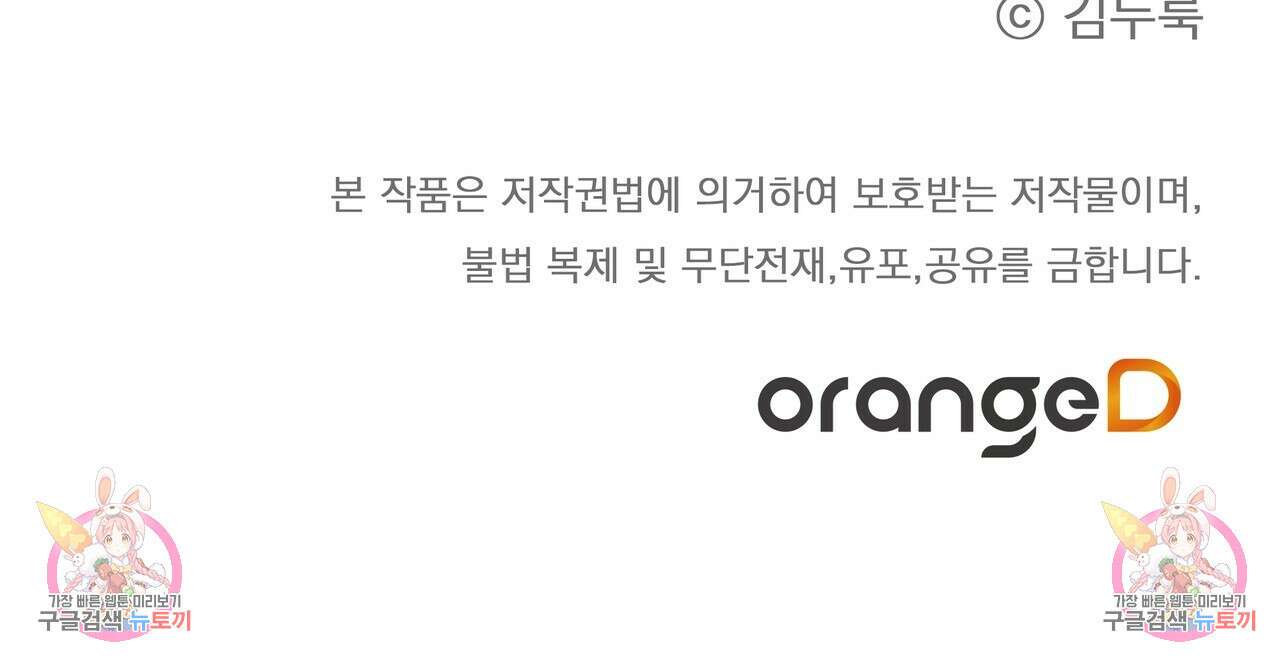 자유낙하 3화 207