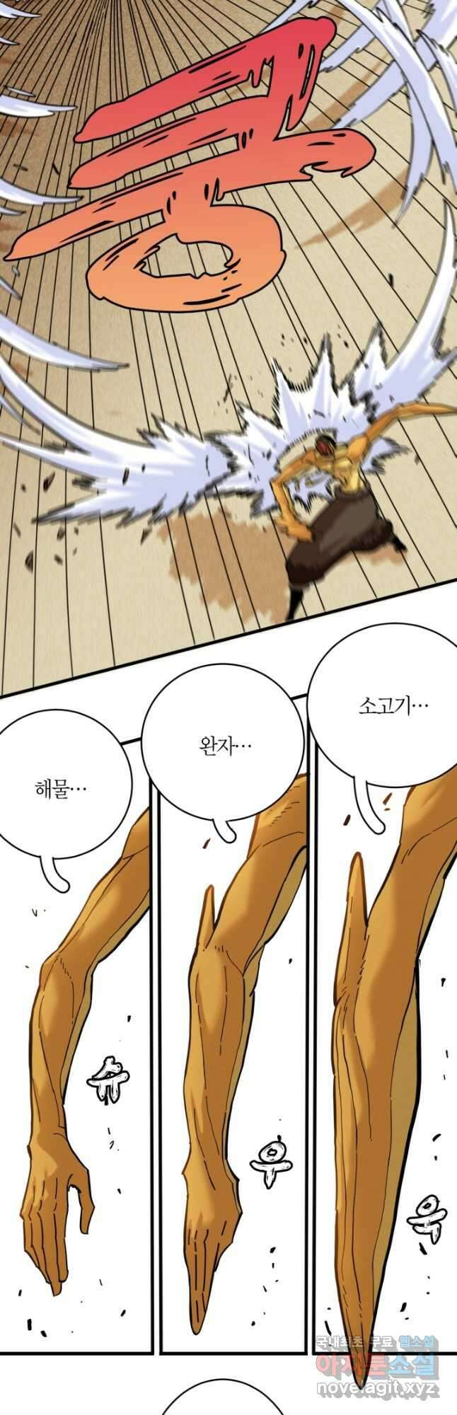 멸망한 세계를 되살리는 방법 161화 4