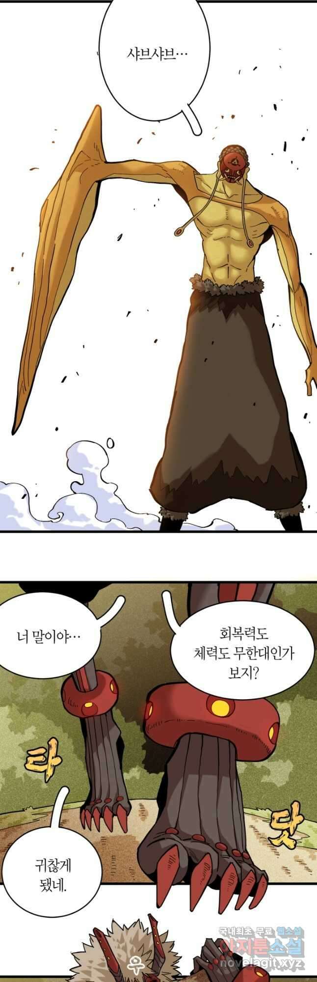 멸망한 세계를 되살리는 방법 161화 5