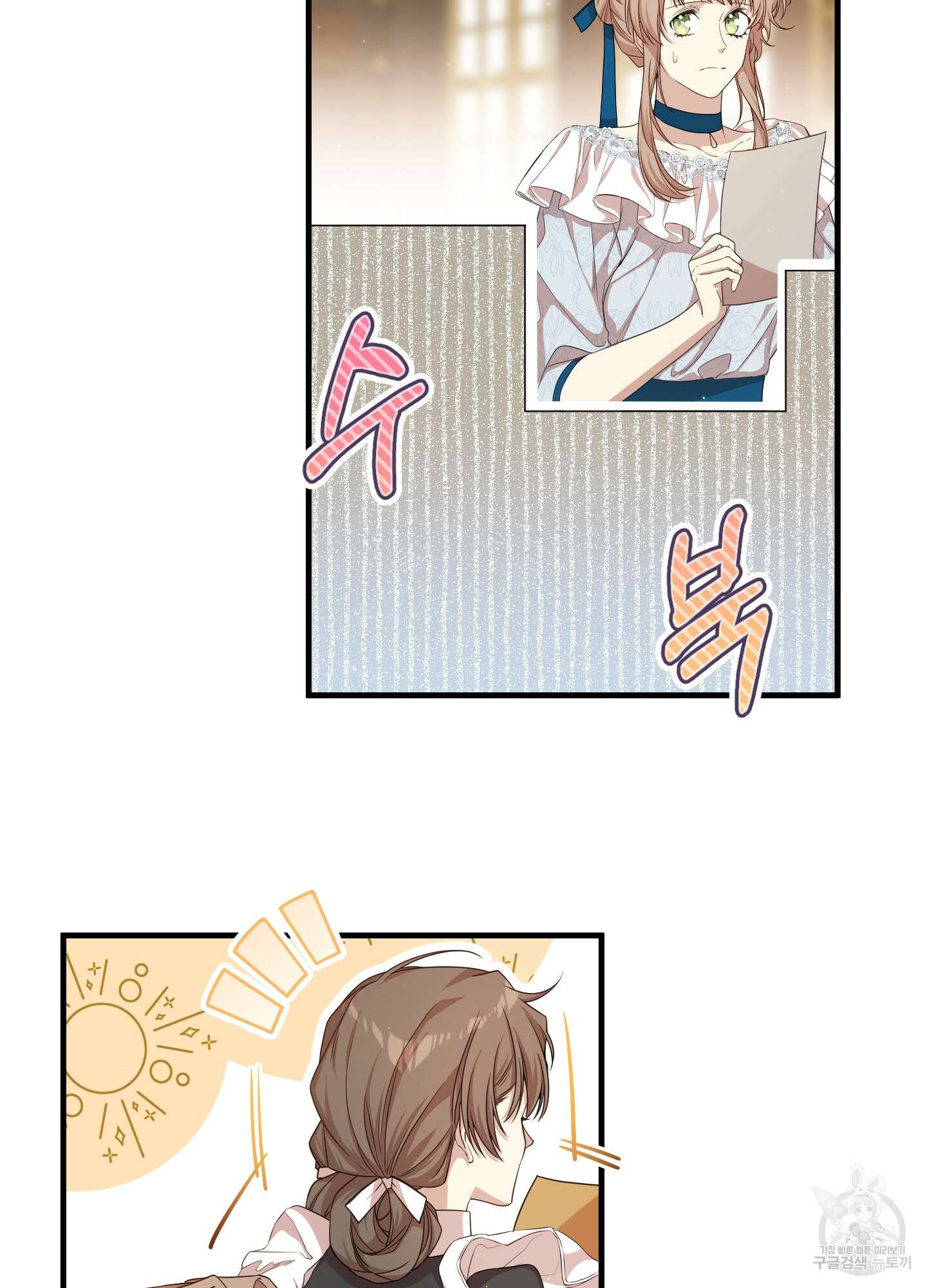 빙의물 여주의 언니입니다만 45화 7