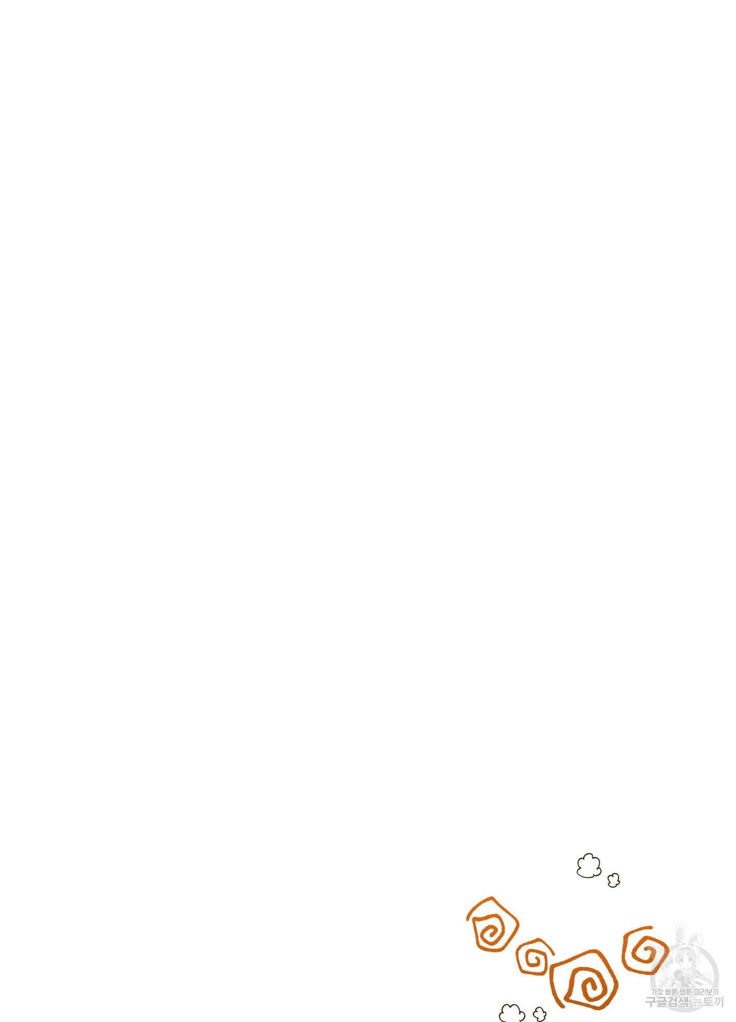 빙의물 여주의 언니입니다만 45화 10